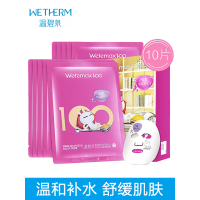 温碧泉WETHERM面膜每日修护面膜10片补水保湿修护滋润面膜贴男女士通用