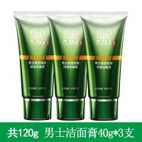 PECHOIN百雀羚3支男士洗面奶 肌活劲能净澈洁面膏40gx3支 深层清洁补水保湿男各种肤质