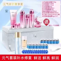 温碧泉元气修护奢享套装活肌洁面水乳霜精华眼霜冻干粉保湿补水修护提亮肤色女各种肤质