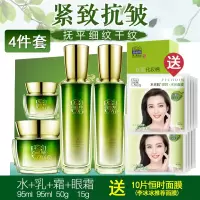 百雀羚套装 恒采新颜礼盒水乳霜眼霜 紧肤淡皱提拉紧致淡化细纹补水保湿女各种肤质