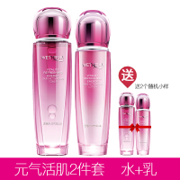 温碧泉WETHERM2件套元气活肌水+乳 酵母精华清爽补水保湿提拉紧致收缩毛孔正品各种肤质女
