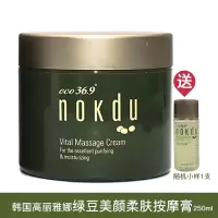 韩国高丽雅娜nokdu绿豆美颜柔肤按摩膏250ml保湿滋润清洁毛孔涂抹面部男女各种肤质