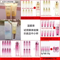 温碧泉中小样旅行试用装双重弹润赋活初生元气活肌洁面水乳霜眼霜精华保湿补水滋润营养提拉紧致女任何肤质