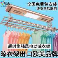 邦禾 电动晾衣架 阳台升降晒衣架 智能遥控杆 自动伸缩挂衣晾衣杆