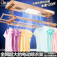 邦禾 电动晾衣架 智能遥控晾衣机 伸缩折叠挂衣架 升降阳台晒衣架