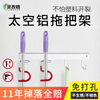 灵孜格免打孔拖把架太空铝多功能魔术拖把架扫把架拖把夹挂钩免钉