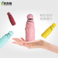 灵孜格太阳伞防晒防紫外线女黑胶超轻小遮阳伞折叠胶囊晴雨伞两用