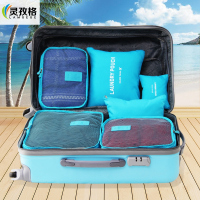 灵孜格 旅行收纳袋 行李分装整理包 旅游衣物收纳袋 内衣收纳包