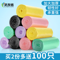 灵孜格 加厚垃圾袋 断点式全新料彩色厨房卫生间家用塑料袋中大号