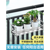 单爱 阳台花架 护栏悬挂不锈钢置物架挂式栏杆室外花盆植物整理架