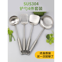 304不锈钢 锅铲一体长柄炒菜铲子炒勺铁菜铲汤勺漏勺家用厨具