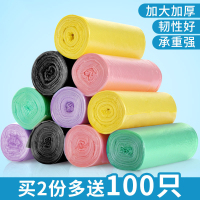 垃圾袋家用加厚手提式一次性背心中大号彩色平口塑料袋厨房