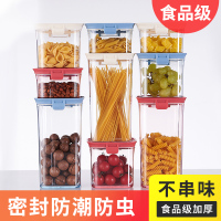 厨房塑料保鲜密封罐 - 五谷杂粮豆子粮食储存储物罐子食品收纳盒