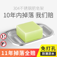 304不锈钢肥皂盒 - 壁挂式香皂盒架 卫生间沥水吸盘皂托置物架