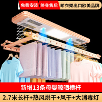 电动晾衣架 - 阳台升降晒衣架 自动折叠晾衣杆 - 遥控智能挂衣架