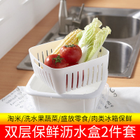 双层塑料沥水篮洗菜盆 - 洗菜篮厨房家用淘米洗水果菜篮子 - 水果盘