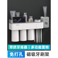 磁吸漱口杯套装免打孔牙刷杯架置物架情侣收纳架全自动挤牙膏