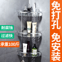 浴室置物架 - 厕所洗手间洗漱台三角架子 - 收纳吸壁式免打孔壁挂