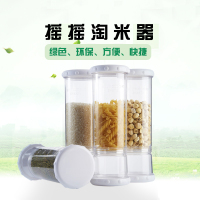 日式摇摇淘米杯塑料密封罐 - 五谷收纳盒洗米杯子零食筒计量米桶