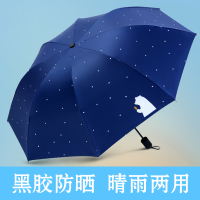 小清新伞晴雨两用折叠太阳伞创意防紫外线防晒遮阳黑胶小黑伞