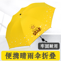 小清新伞晴雨两用折叠太阳伞创意防紫外线防晒遮阳黑胶小黑伞