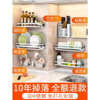 免打孔304不锈钢厨房置物架壁挂菜板架碗碟架调味料刀收纳架