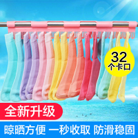 单爱 - 塑料多功能晾袜夹懒人袜子夹晒袜子防滑简易创意 毛巾晒袜夹