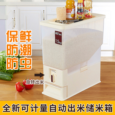单爱 - 可计量米桶 自动出米储米箱米缸防虫防潮米罐15KG厨房储物盒