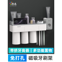 邦禾 磁吸漱口杯套装免打孔牙刷杯架置物架情侣收纳架全自动挤牙膏