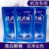 单爱 - 洗衣液薰衣草香袋装小包500g机洗手洗洁净洗衣液