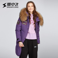 雪中飞2018秋冬新品女士加厚大毛领中长款羽绒服X80140078H