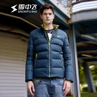 雪中飞SNOW FLYING羽绒服男士欧洲版短款冬季夹克立领羽绒服潮X1501025