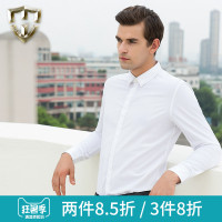 莫畏轻奢抗皱长袖衬衫男青年帅气免烫衬衣结婚新郎简约时尚寸衫