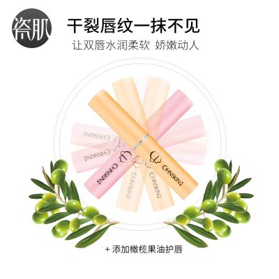 瓷肌粉漾变色淡彩唇膏#811柔粉色 淡化唇纹 保湿滋润 变色唇膏