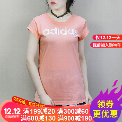 阿迪达斯（adidas）女款运动服休闲舒适透气短袖T恤DN8516