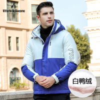 迪伽默 羽绒服男士简约时尚撞色连帽羽绒服