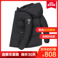 【白鹅绒】迪伽默 意大利VDG 连帽90白鹅绒羽绒服 4色可选