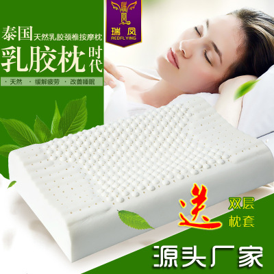 天然泰国乳胶枕头护颈椎保健枕芯高弹曲线枕