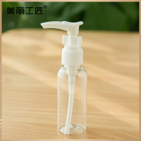 美丽工匠 便携款按压乳液瓶鸭嘴瓶50ML旅行分装瓶化妆工具 透明色
