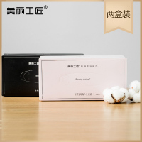 美丽工匠 一次性洗脸巾洁面巾美容院抽取面巾纸擦脸巾棉片2盒