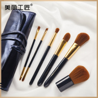 美丽工匠 6支化妆刷套装初学者套刷全套纤维毛散粉刷粉底刷便携