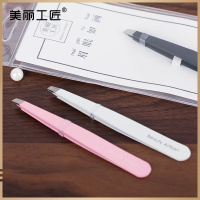 美丽工匠 缤纷眉夹不锈钢眉钳修眉刀初学者新手修眉工具斜头镊子