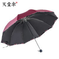 天堂伞 加大加固防紫外线三折钢杆钢骨商务晴雨伞