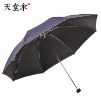 天堂伞 防紫外线三折钢杆钢骨商务晴雨伞