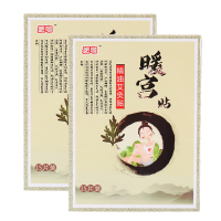 暖贴精油艾灸贴痛经帖暖宫贴暖宝贴暖宝宝贴发热贴暖身贴（买20片送20片）PG