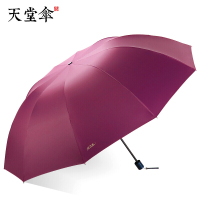 天堂伞加大三折黑胶防晒晴雨伞太阳伞遮阳伞33212E升级版酱红