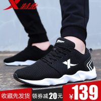 特步男鞋运动鞋男夏季2018新款网面透气跑步鞋子正品男士休闲跑鞋g