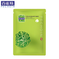 百雀羚草本 水嫩倍现盈彩精华面膜贴22g*20片 保湿亮采 控油补水