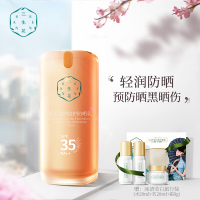 百雀羚隔离乳三生花舒缓细肤倍护防晒乳SPF35PA++ 50g/mL 保湿防紫外线面部