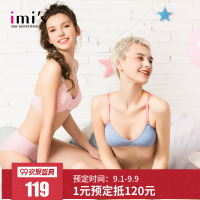imi's 爱美丽少女内衣 薄款舒适无钢圈舒适上托文胸